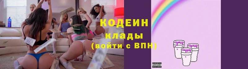 Кодеиновый сироп Lean Purple Drank  где купить наркотик  это Telegram  Алушта 