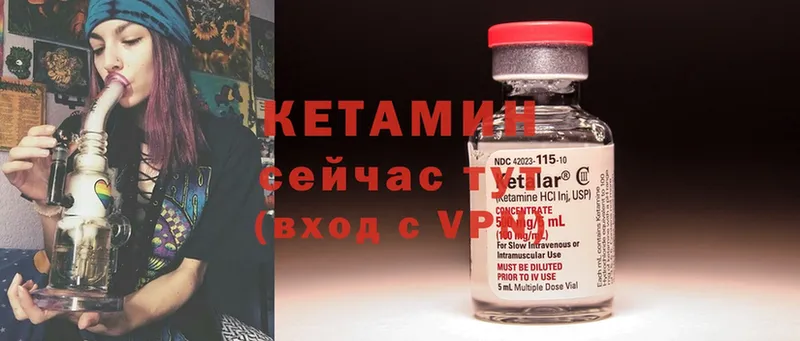 КЕТАМИН ketamine Алушта